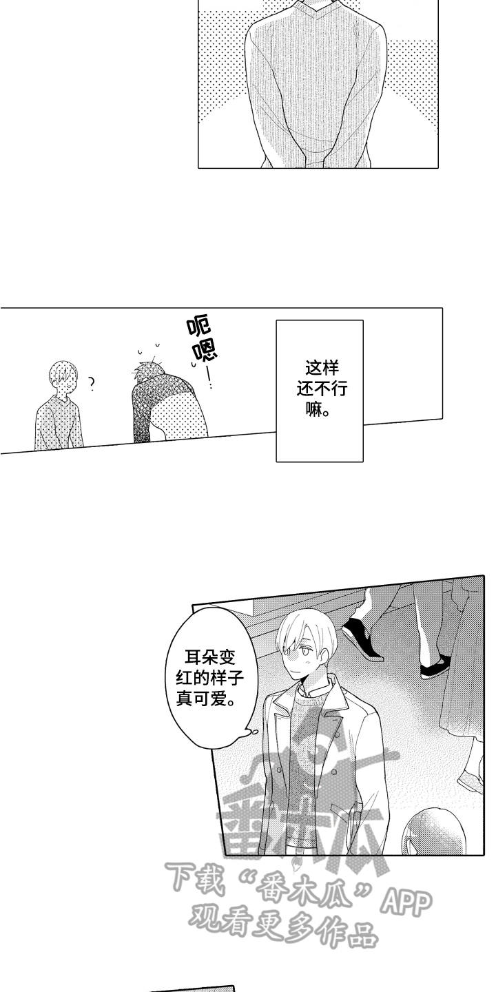 第23章：斗志1