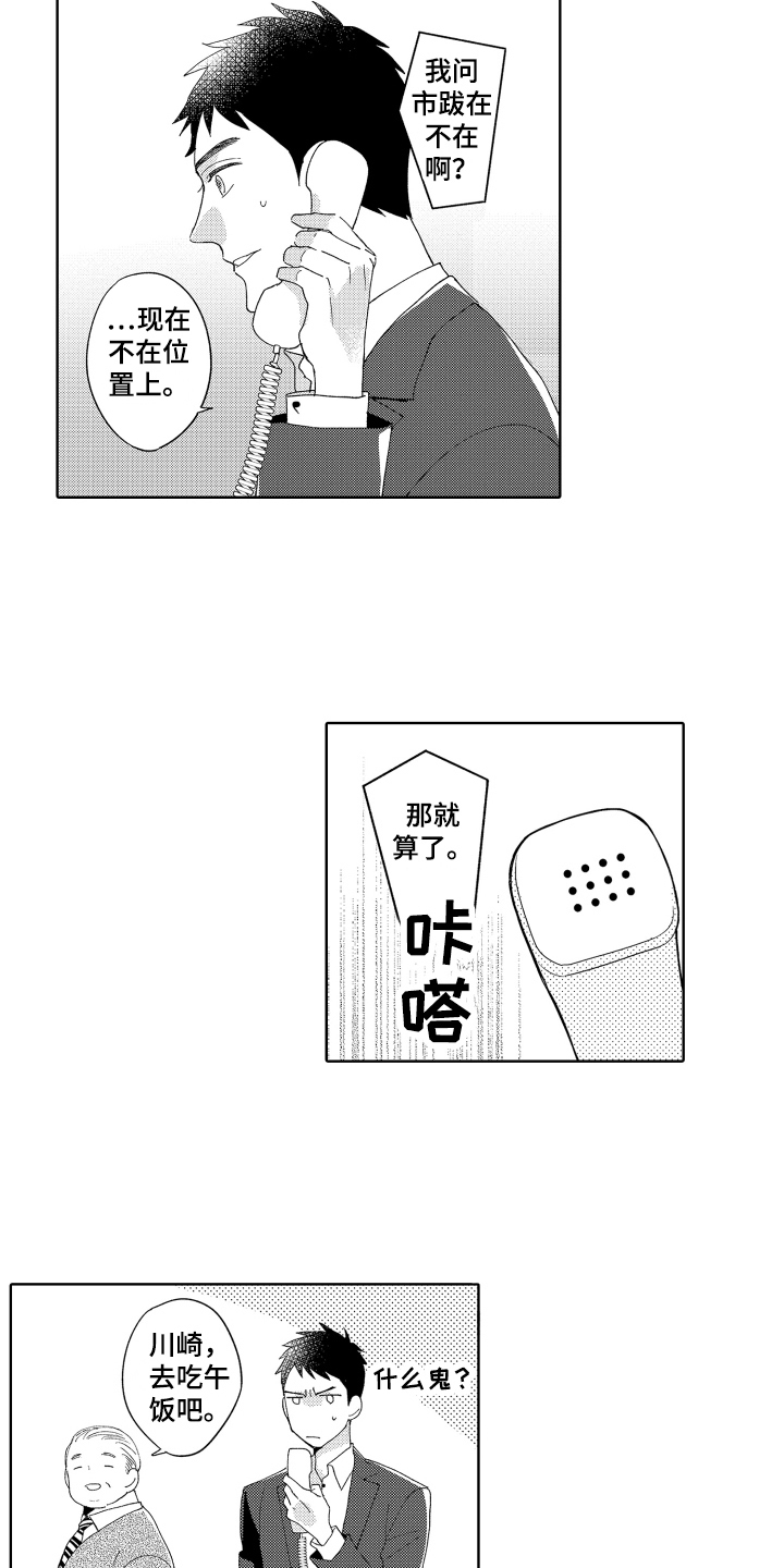 第13章：心动9