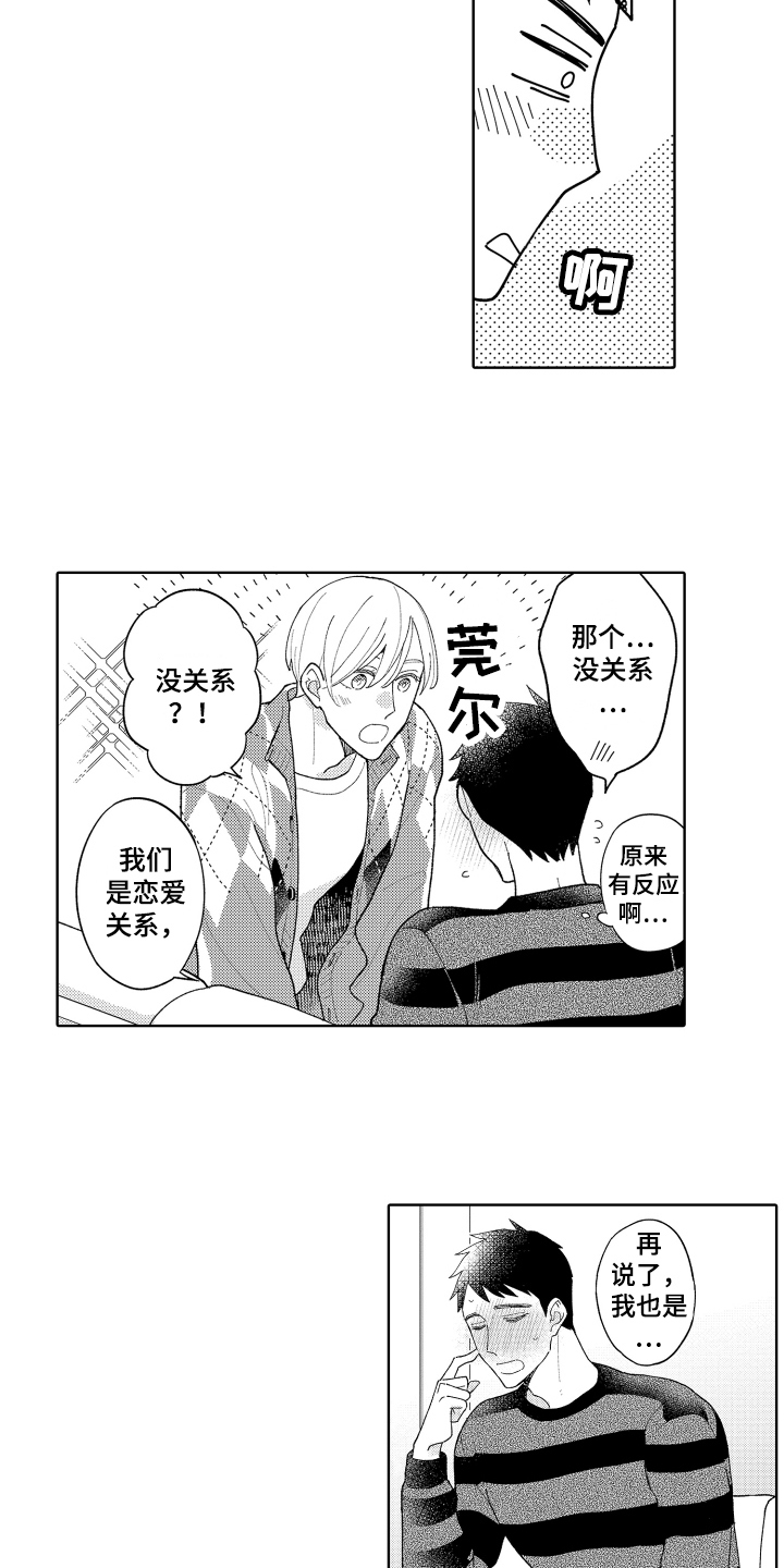 第26章：【番外】躲避10