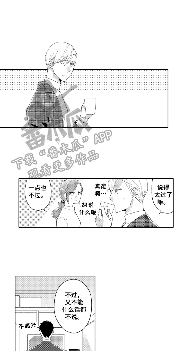 第14章：在意5
