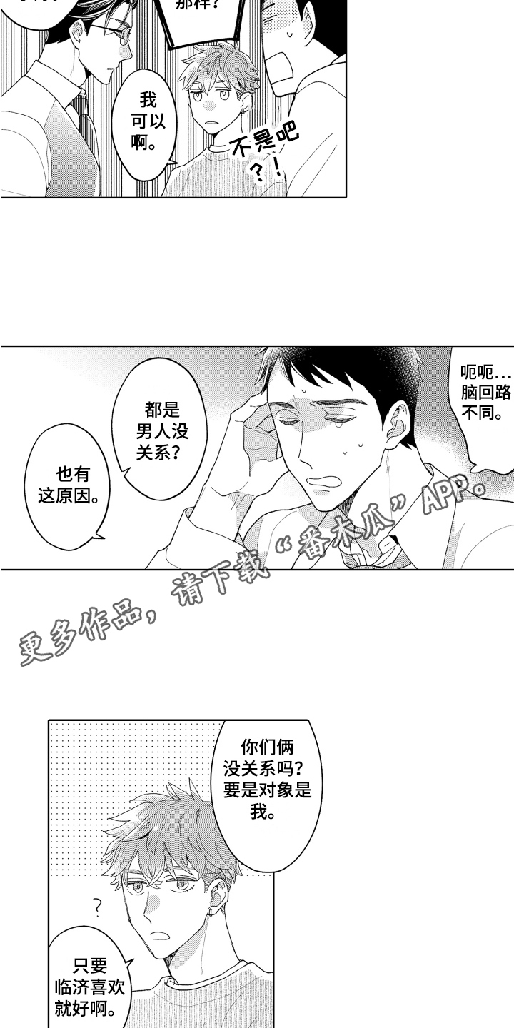 第21章：顾虑10
