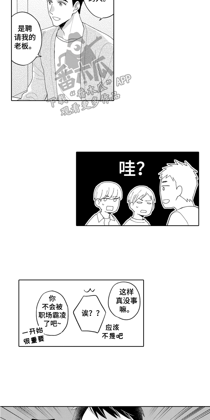 第11章：孤单5