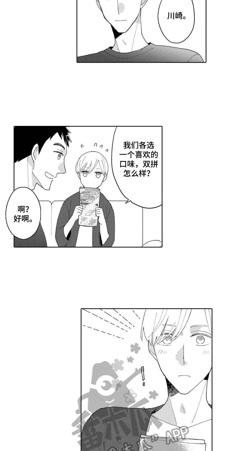 第9章：开心3