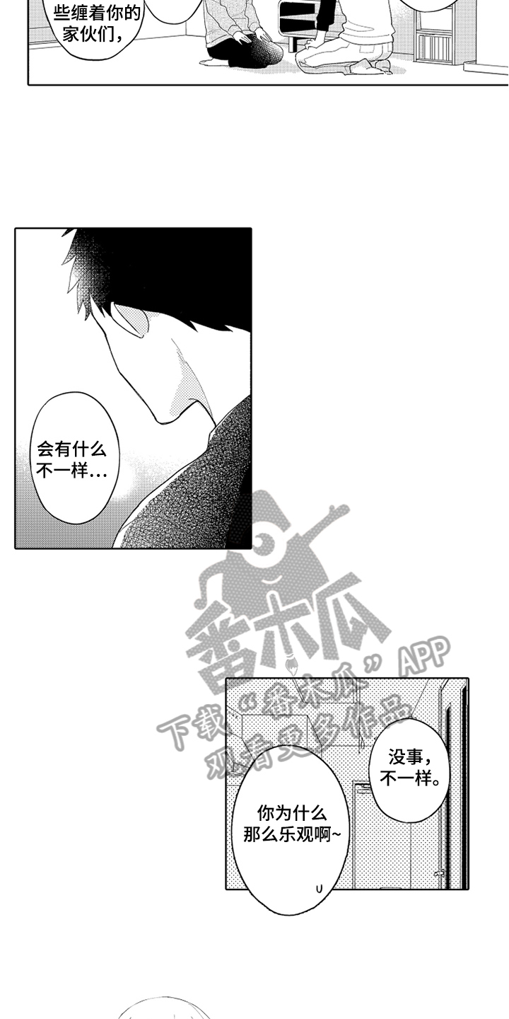 第21章：顾虑1