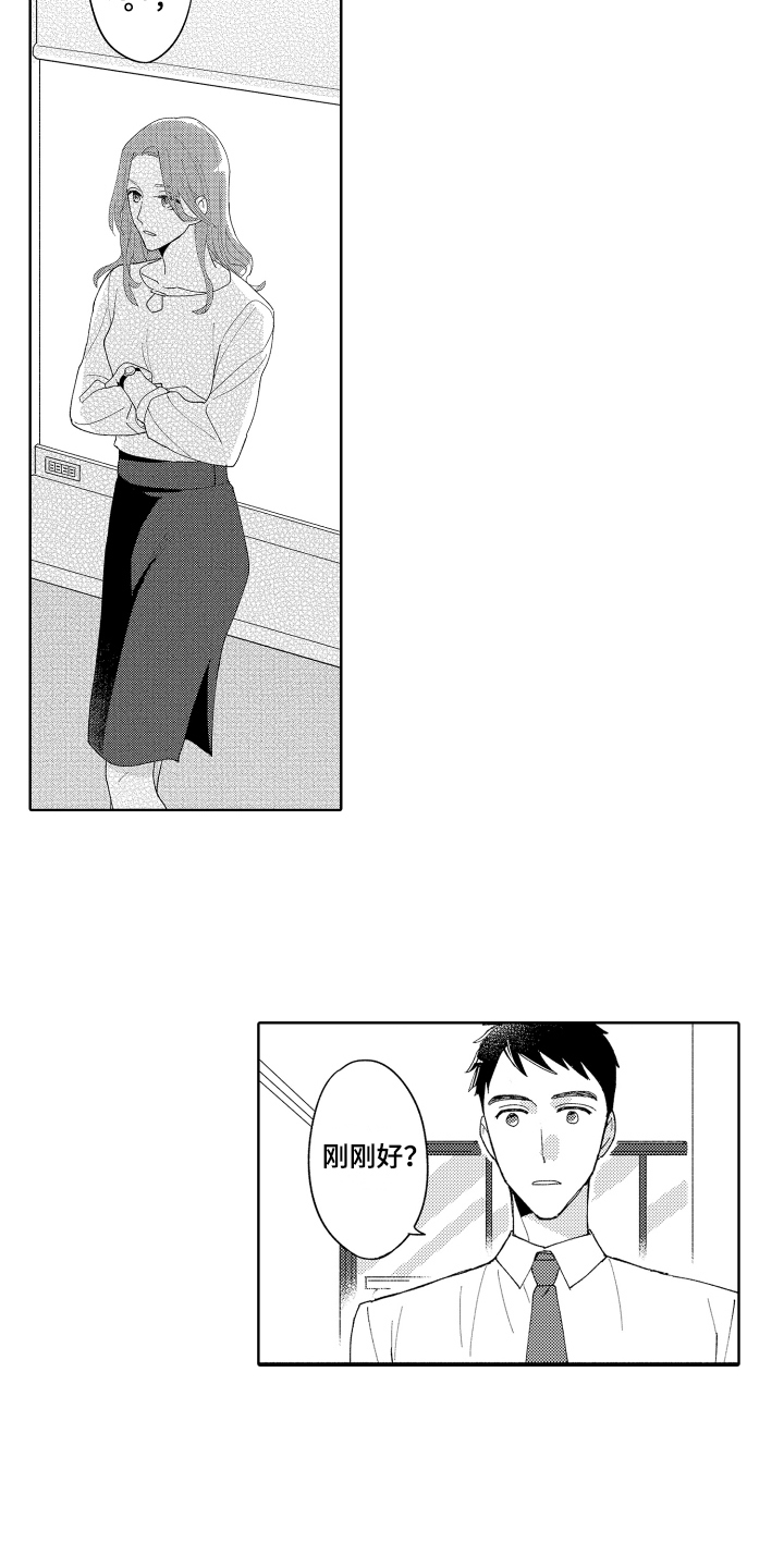 第8章：劝诫9