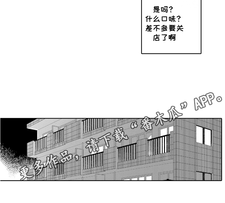 第14章：在意14