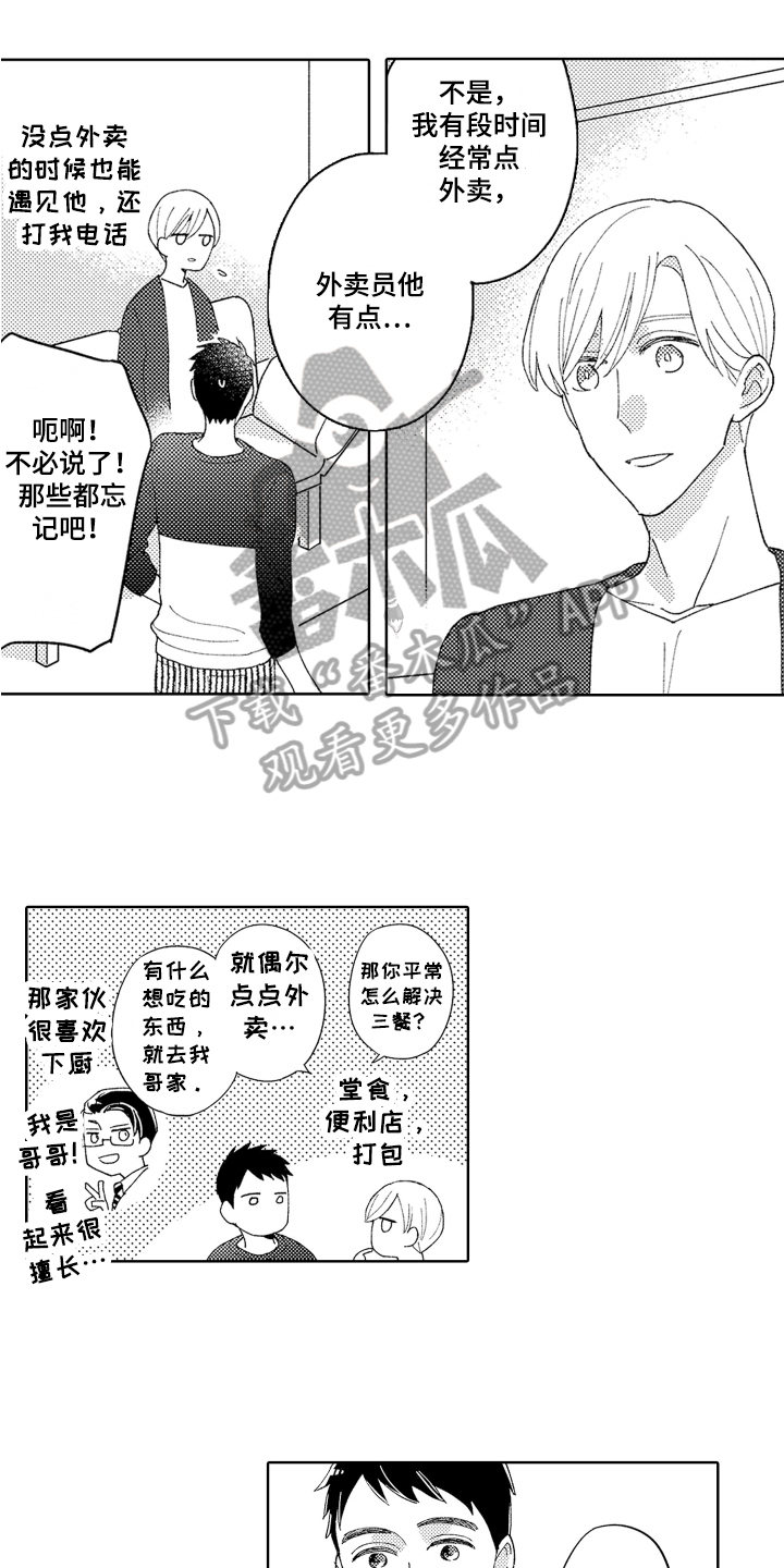 第9章：开心2