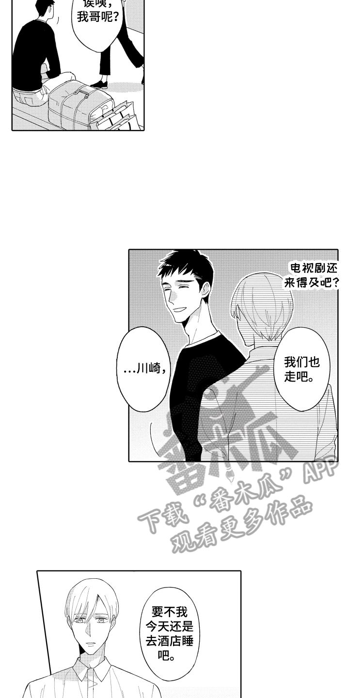 第6章：平凡的幸运11