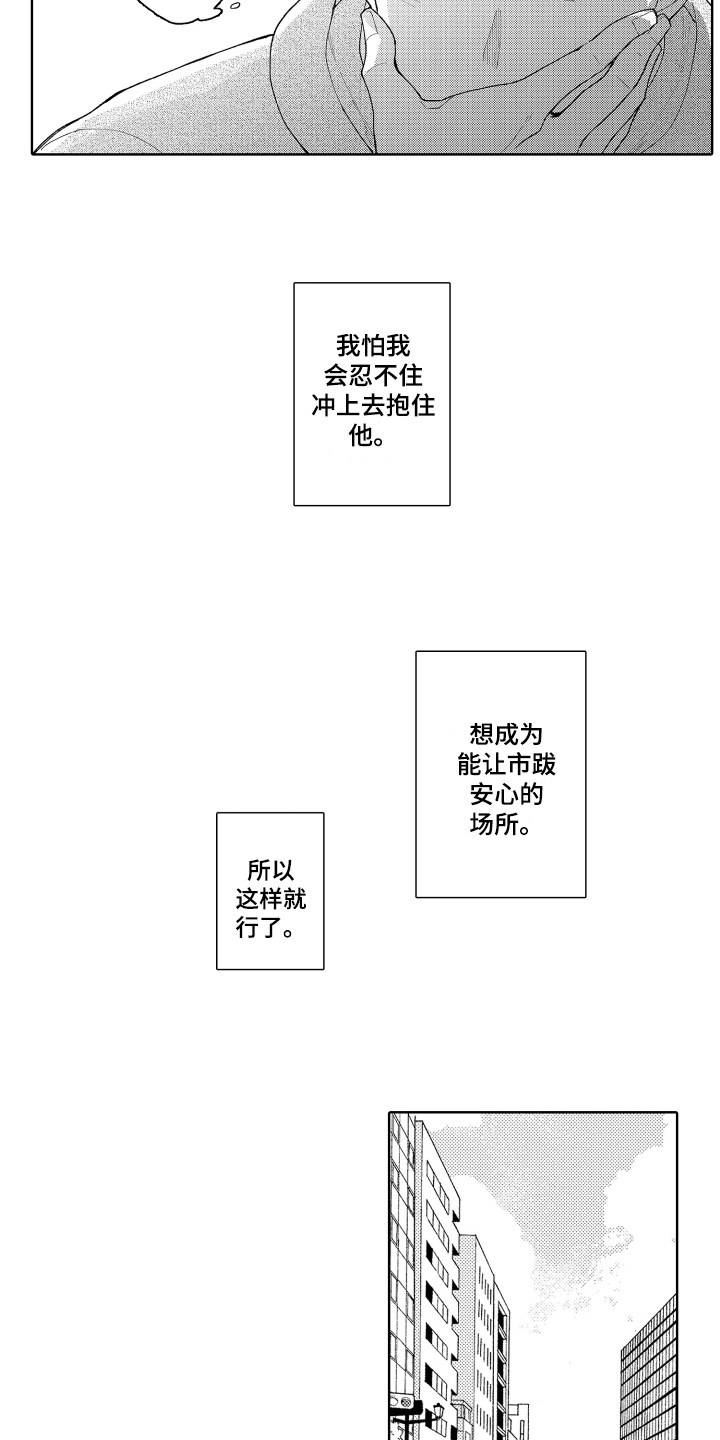 第17章：各自应对5