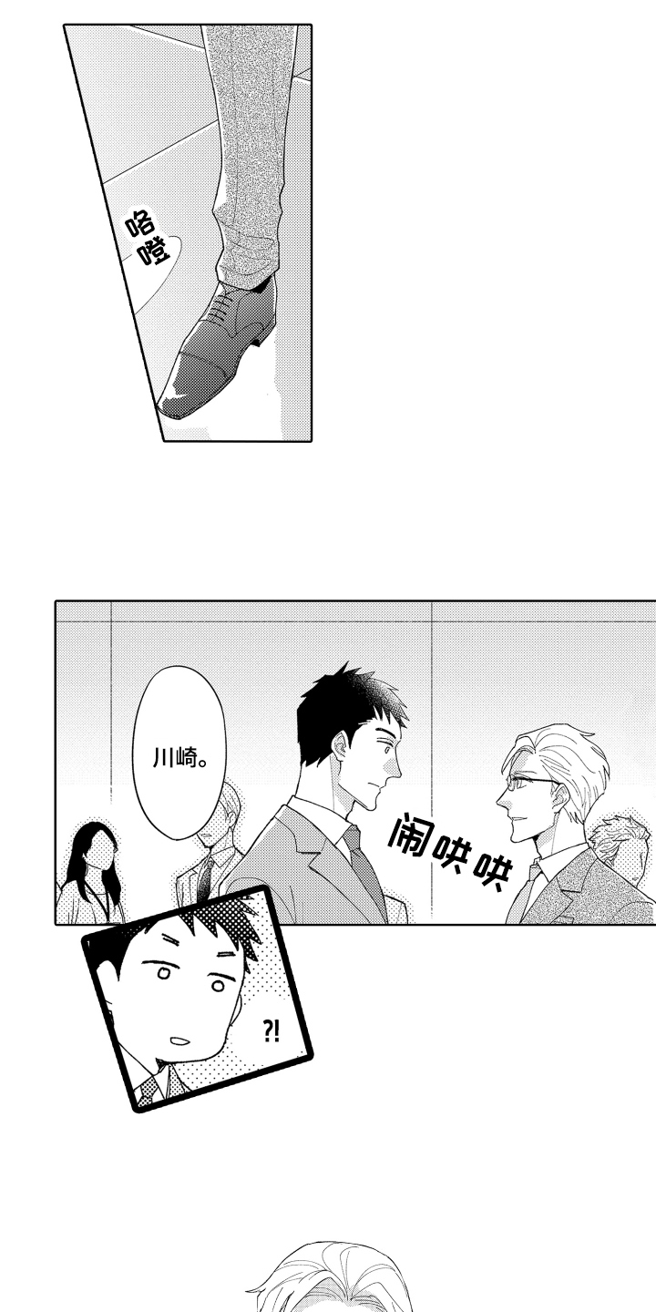 第1章：平凡与耀眼9