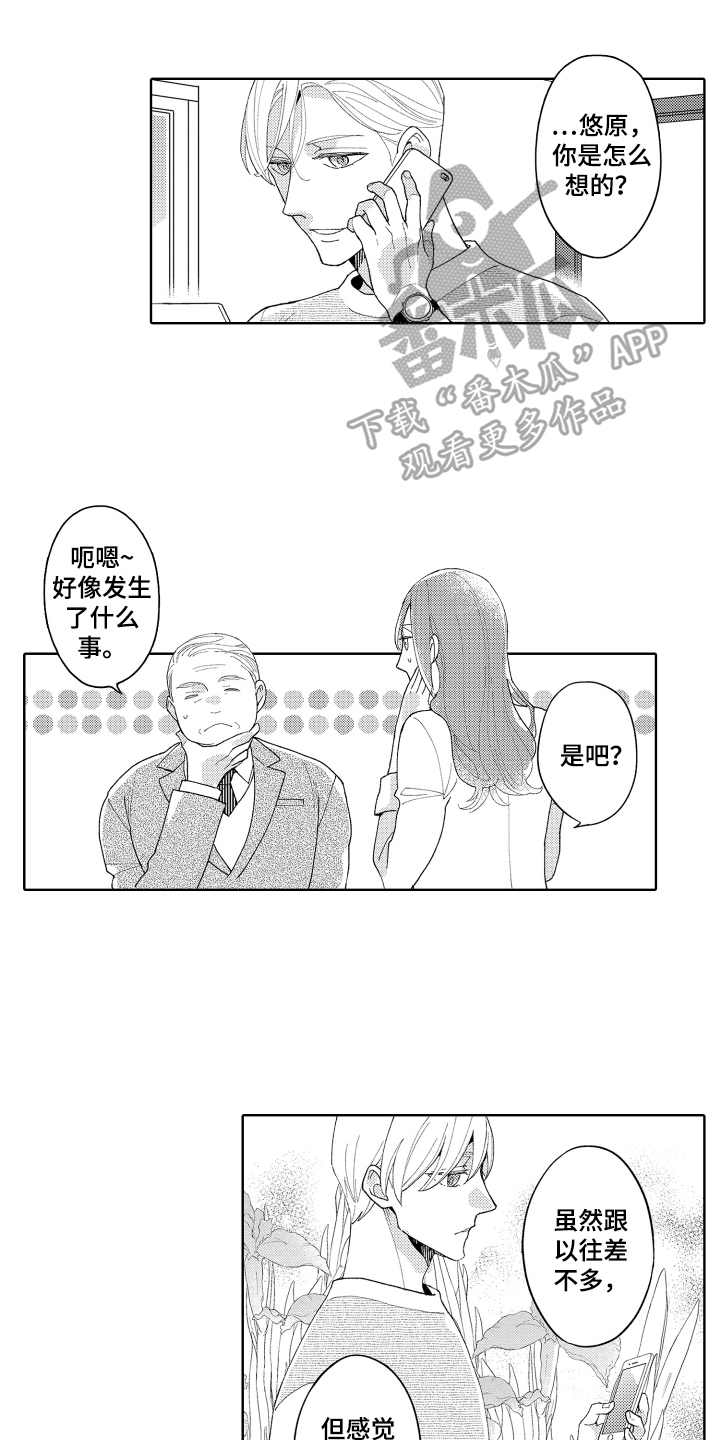 第18章：拜托0
