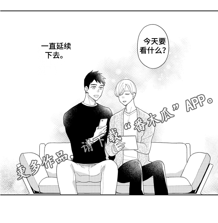 第25章：延续【完结】16