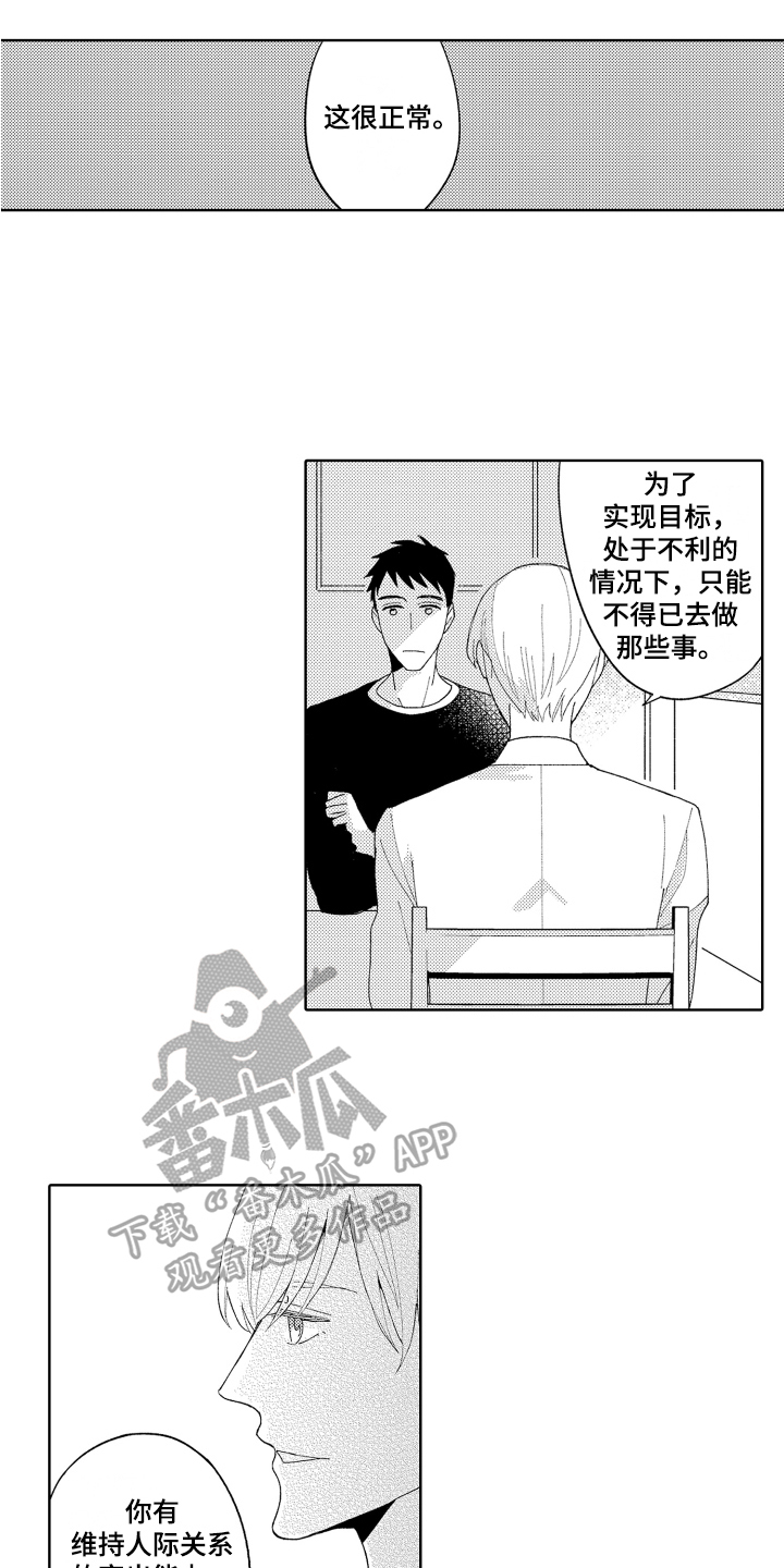 第5章：评价7