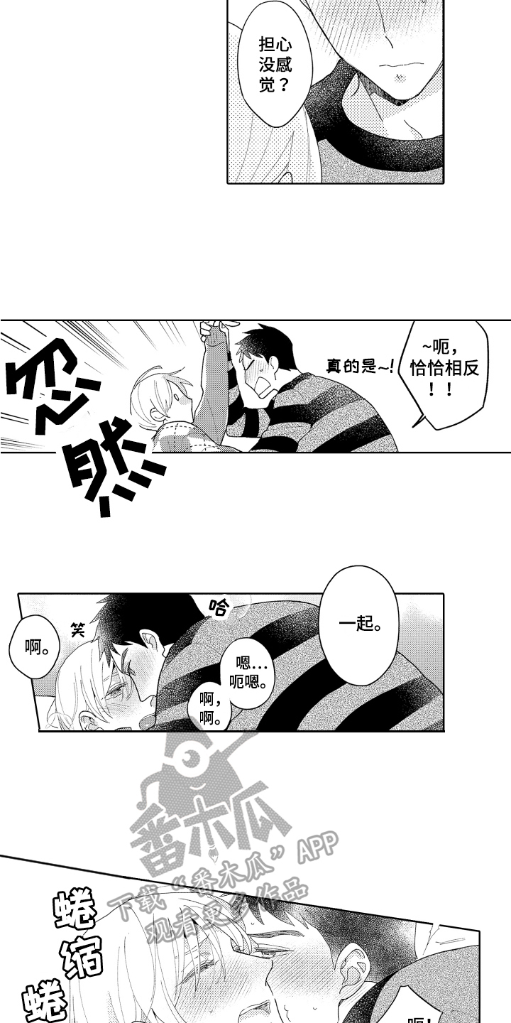 第27章：【番外】理由10