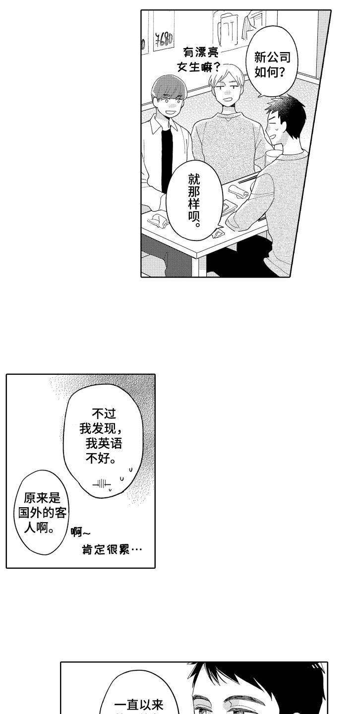 第11章：孤单1