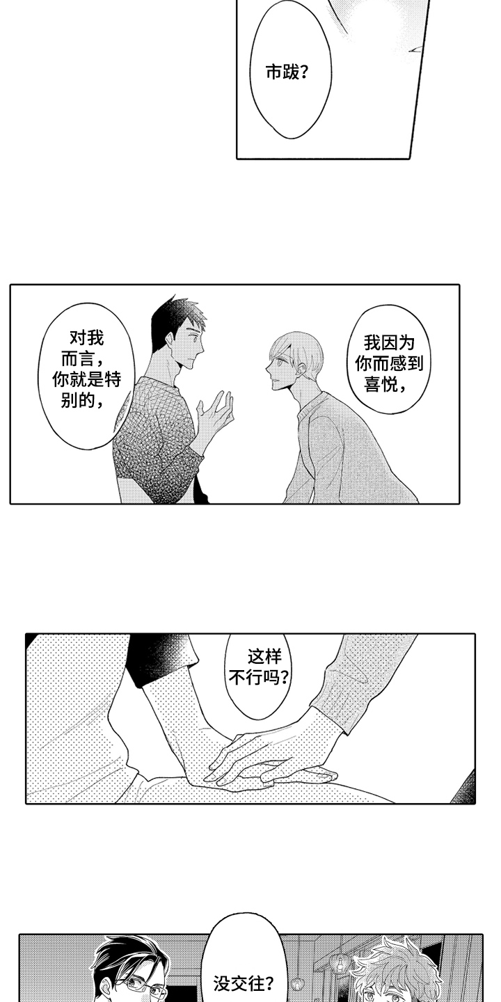 第21章：顾虑4
