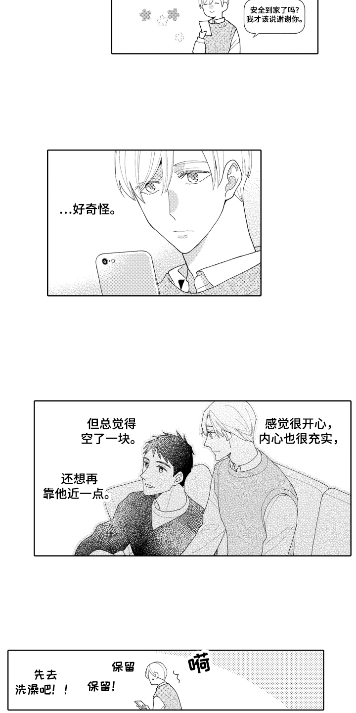 第23章：斗志4
