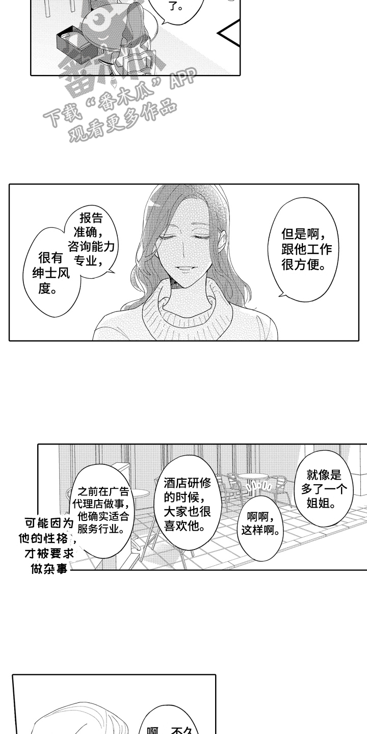 第15章：正确的选择7