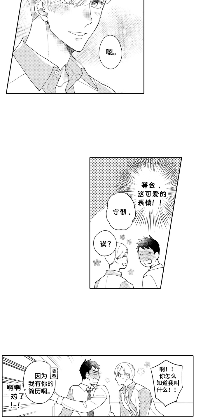 第25章：延续【完结】11