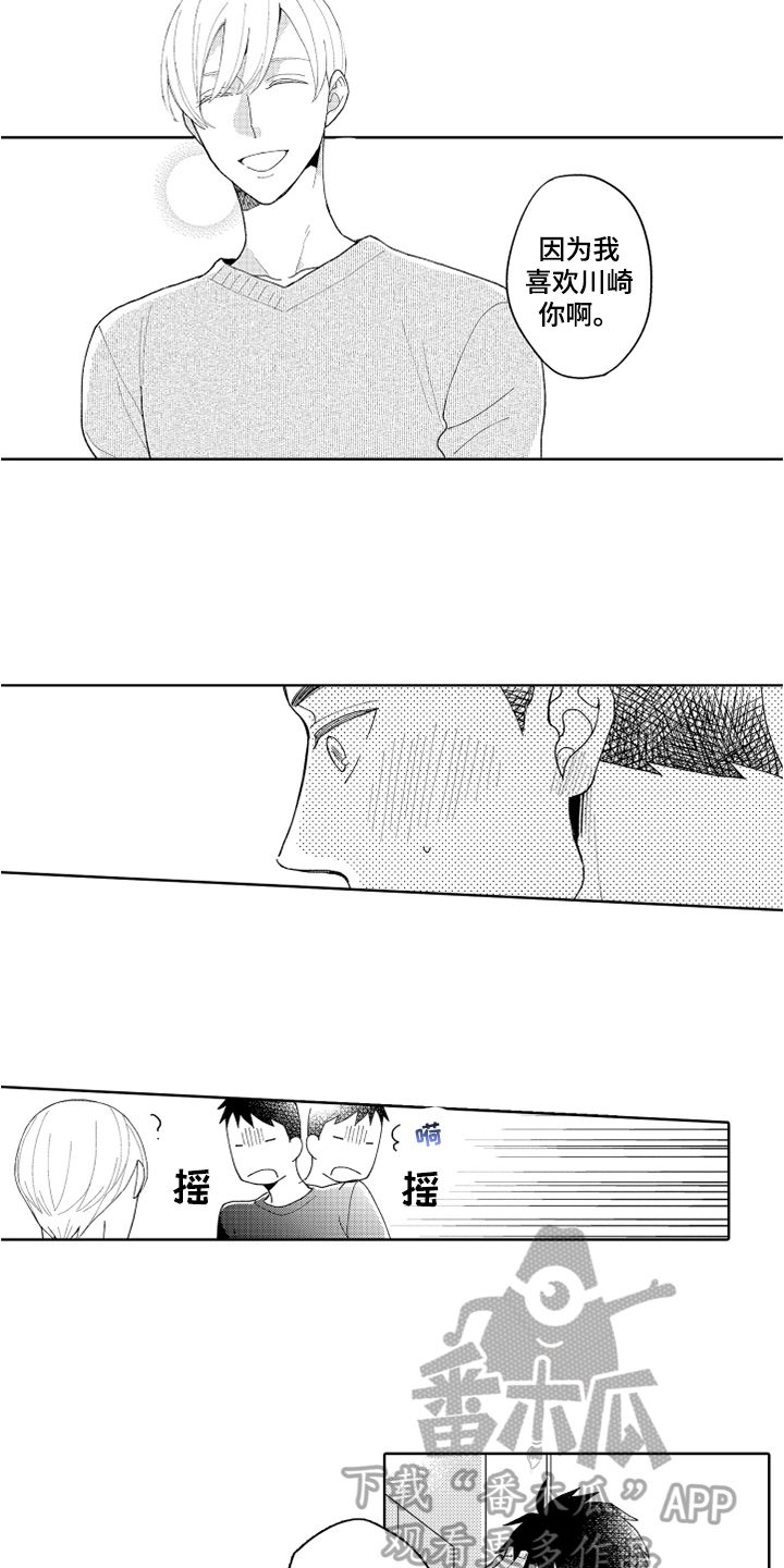 第21章：顾虑2