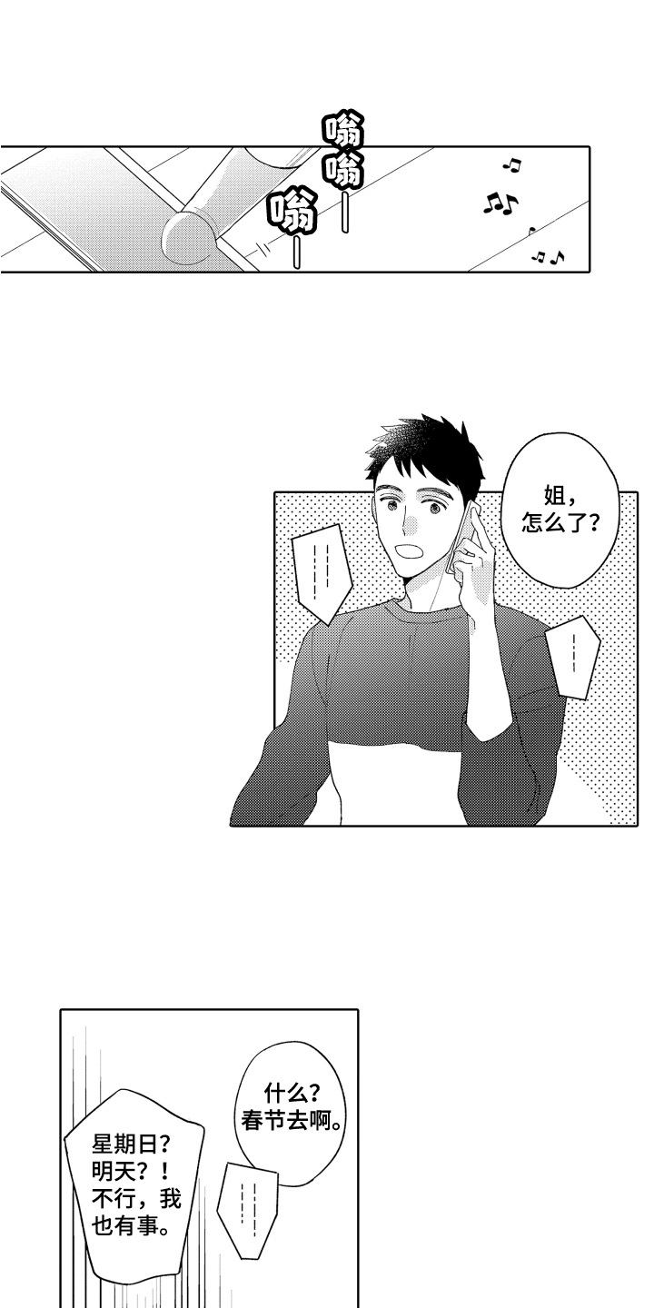 第8章：劝诫13