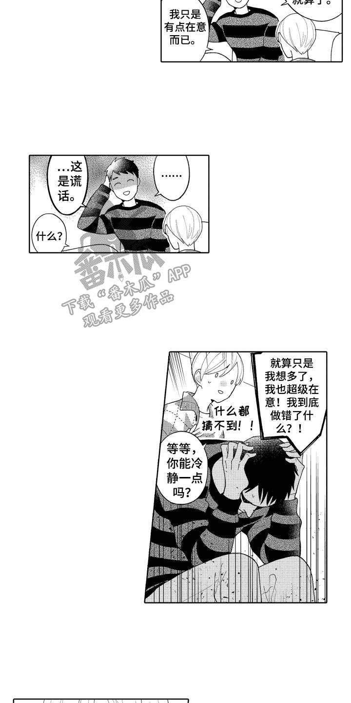 第26章：【番外】躲避8
