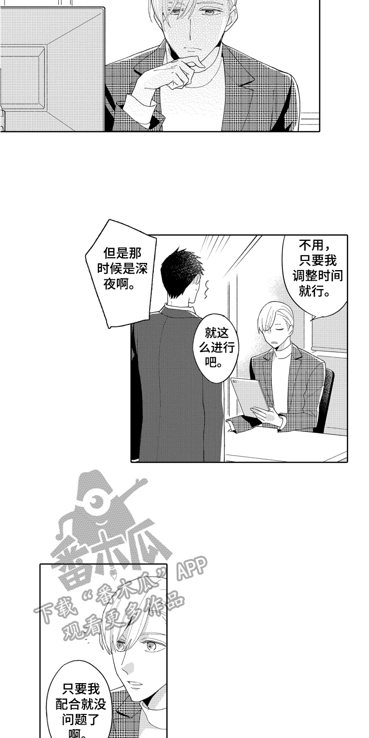 第14章：在意3
