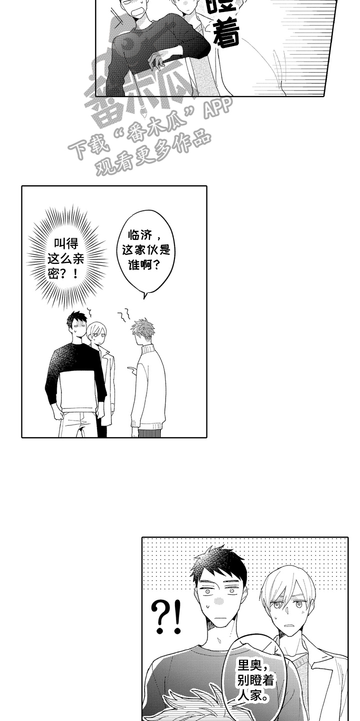 第20章：不讨厌5