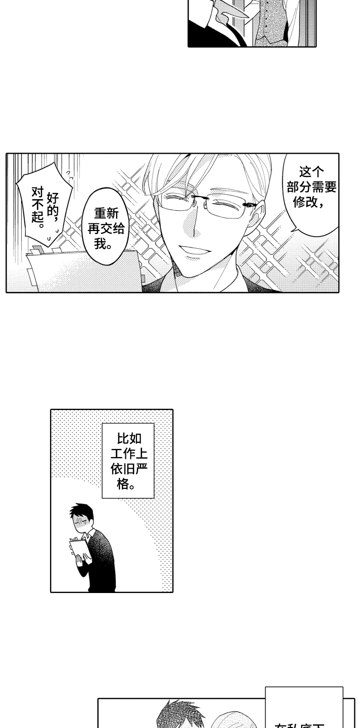 第26章：【番外】躲避1