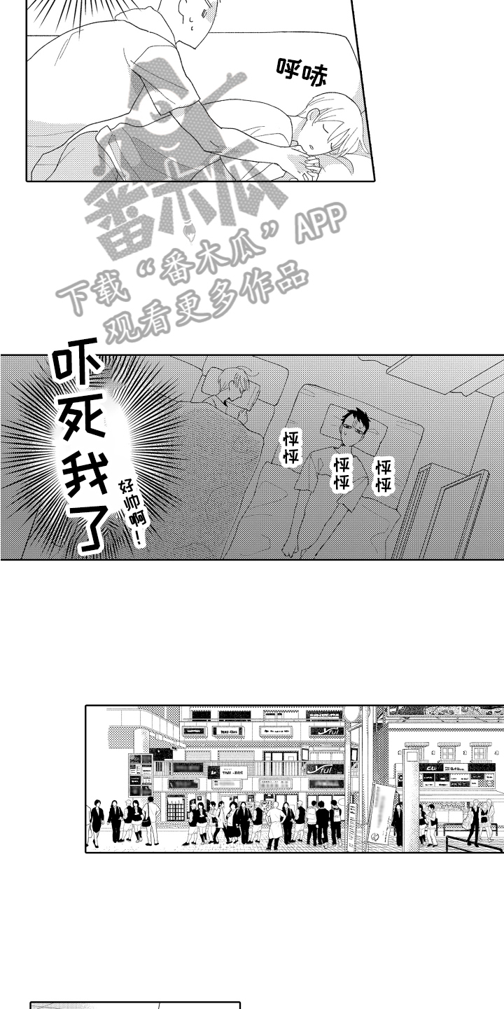 第4章：买东西9