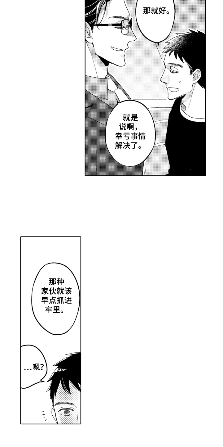 第6章：平凡的幸运7