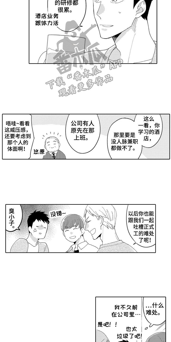 第11章：孤单2