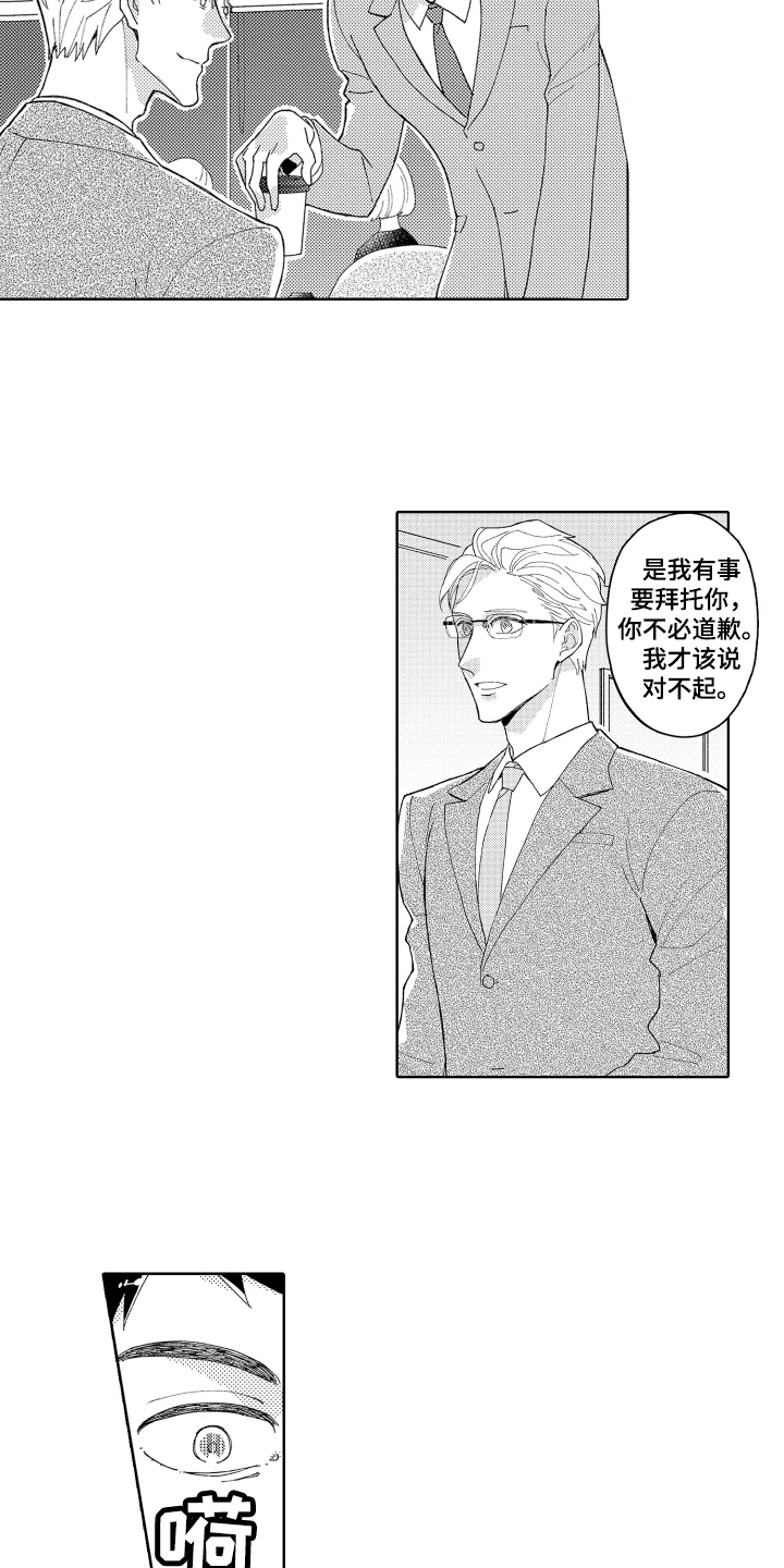 第1章：平凡与耀眼12