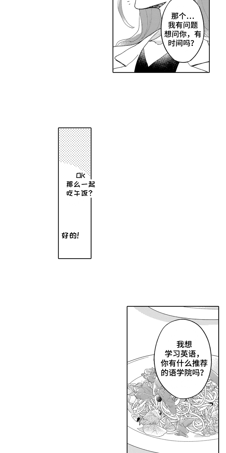 第18章：拜托5