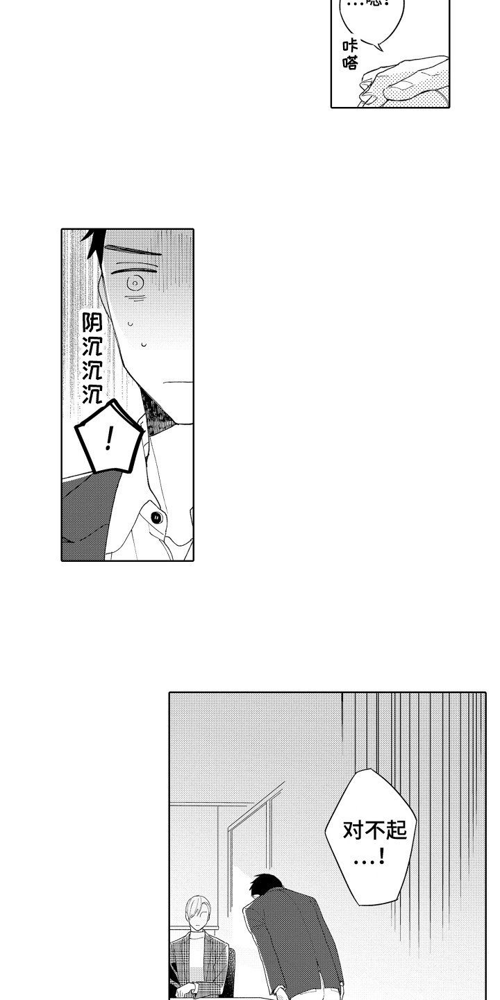 第14章：在意1