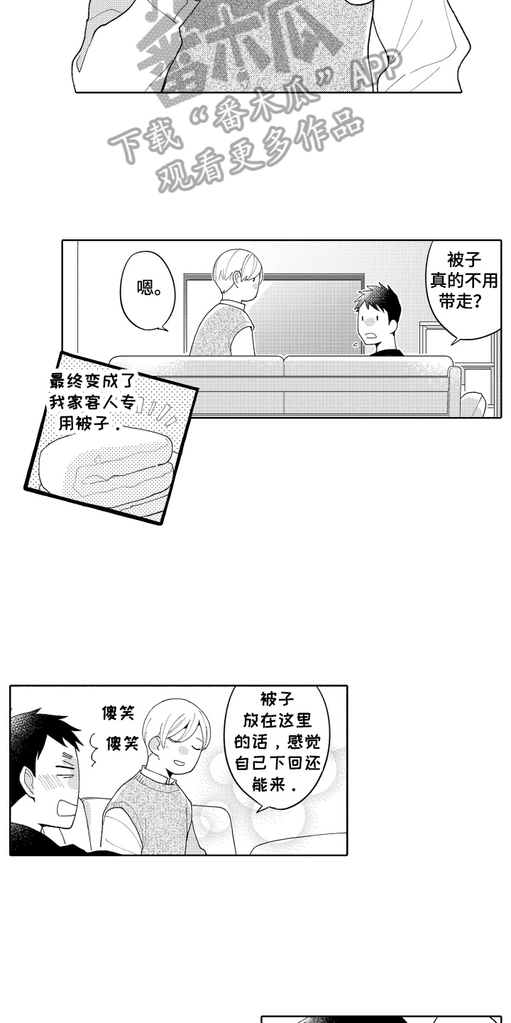 第22章：毫无防备8