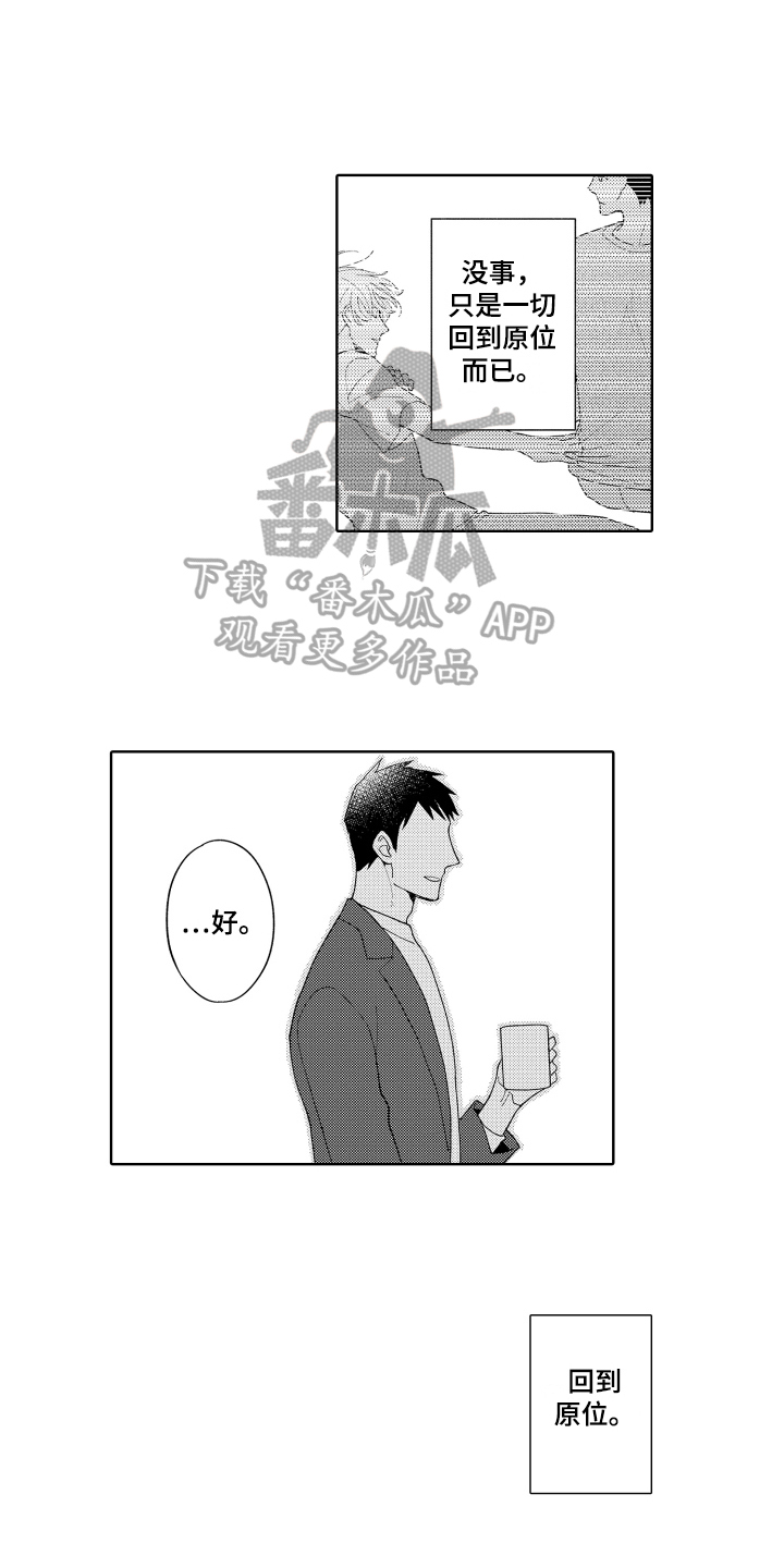 第19章：回归原位9