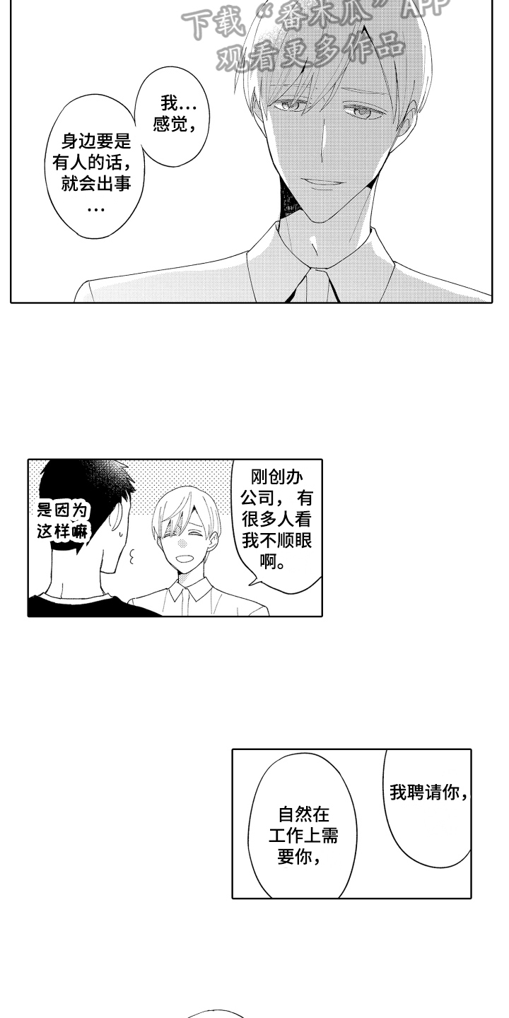 第6章：平凡的幸运13
