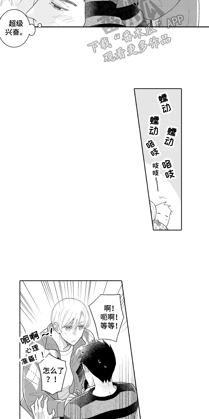 第27章：【番外】理由8