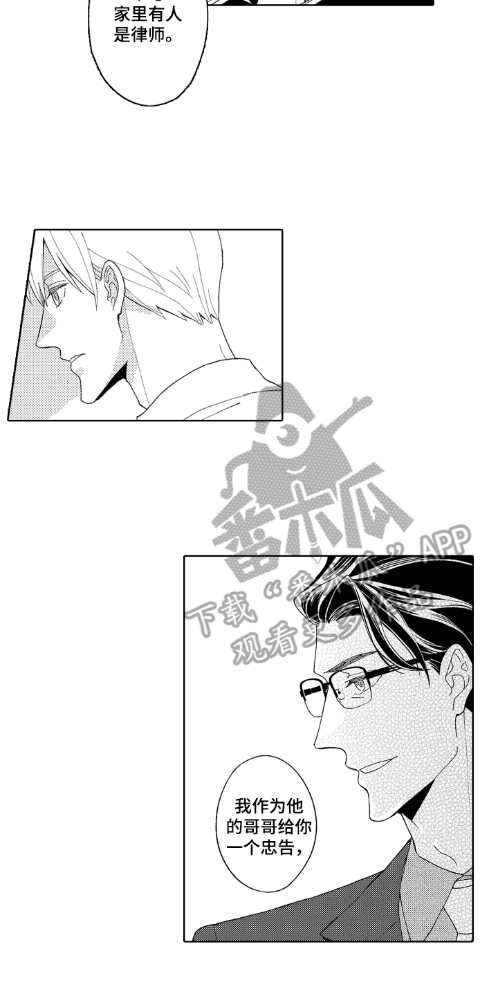 第6章：平凡的幸运9
