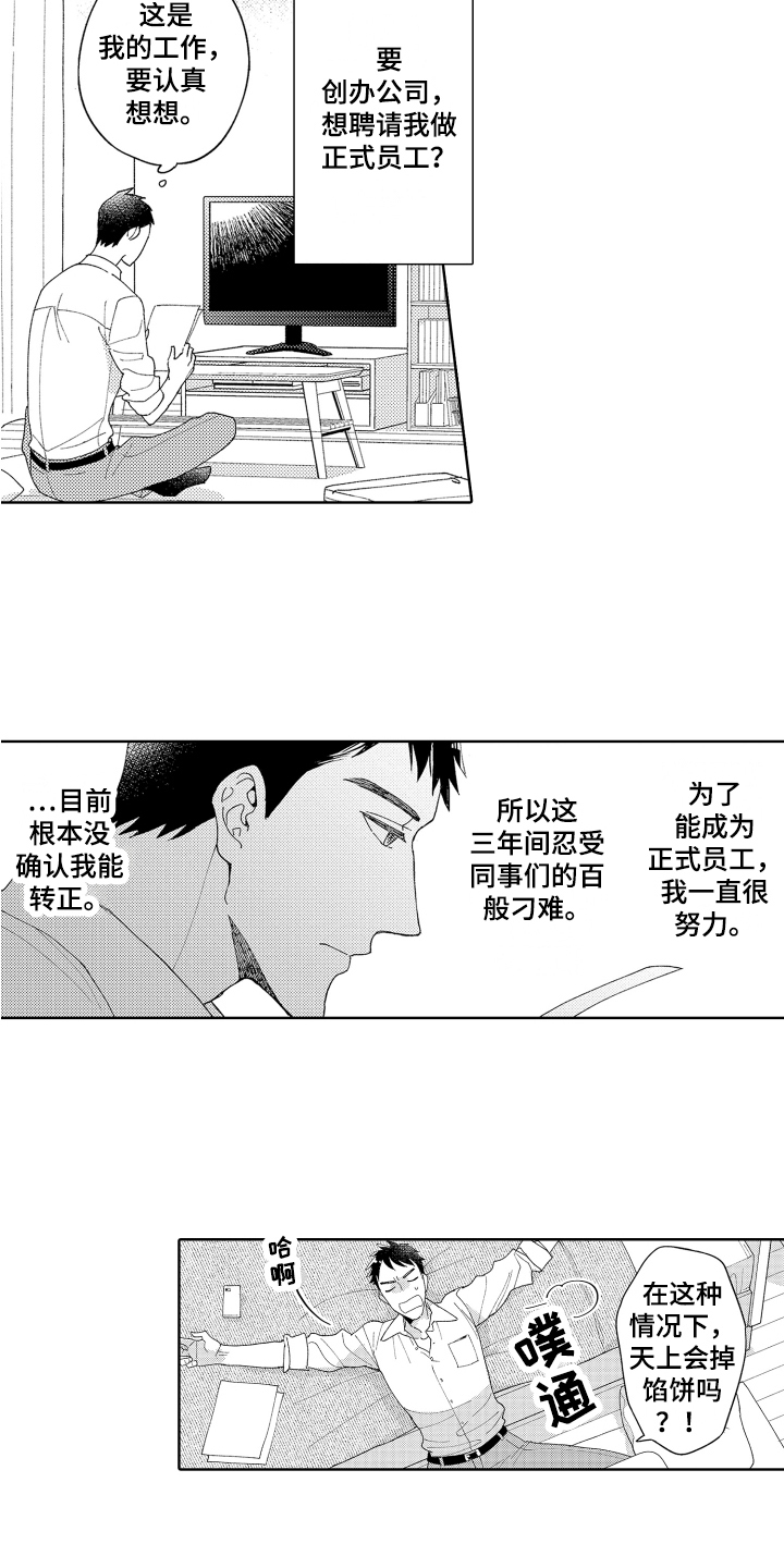 第2章：邀请5
