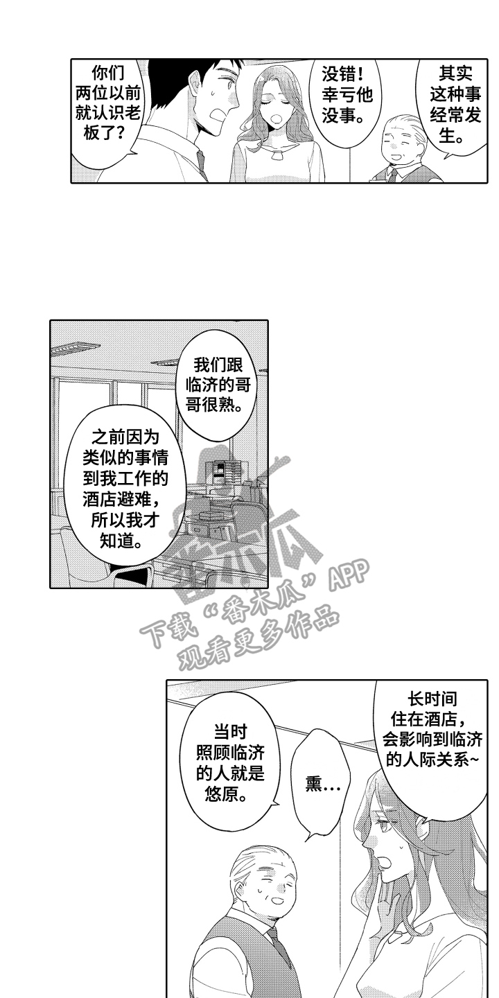 第7章：带回家12