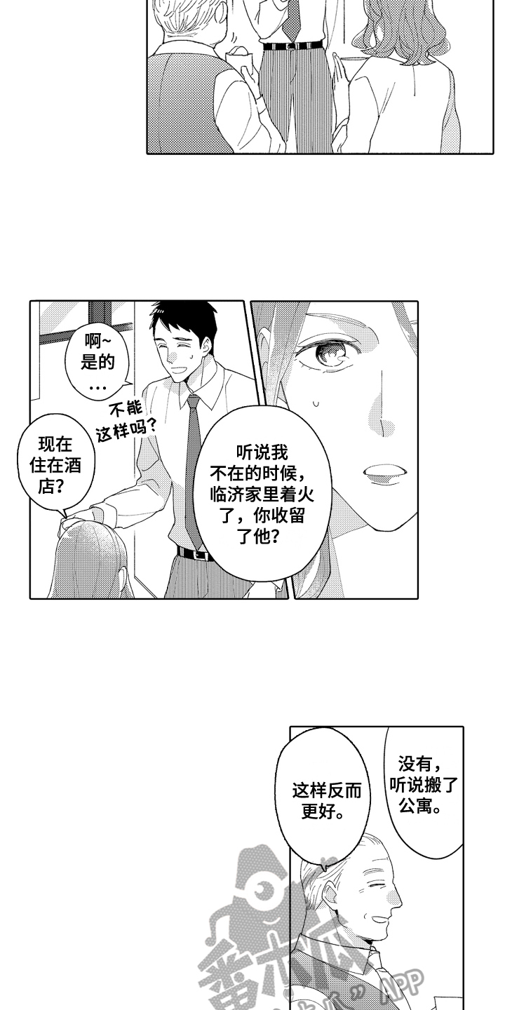 第7章：带回家10