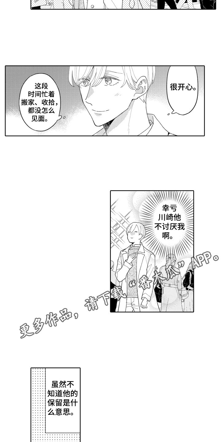 第22章：毫无防备14