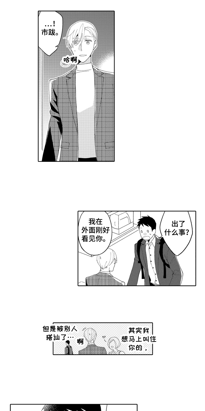 第14章：在意9