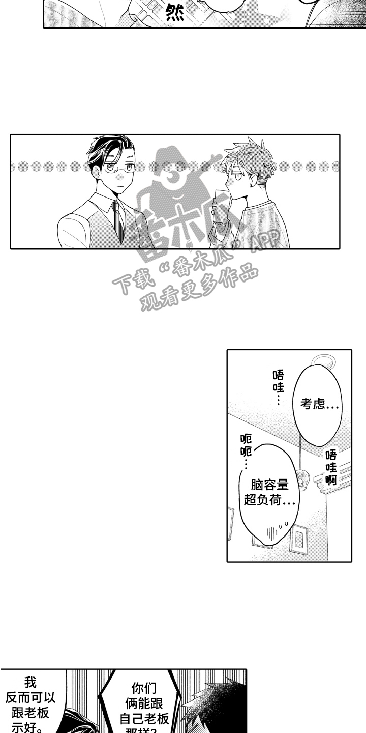 第21章：顾虑9
