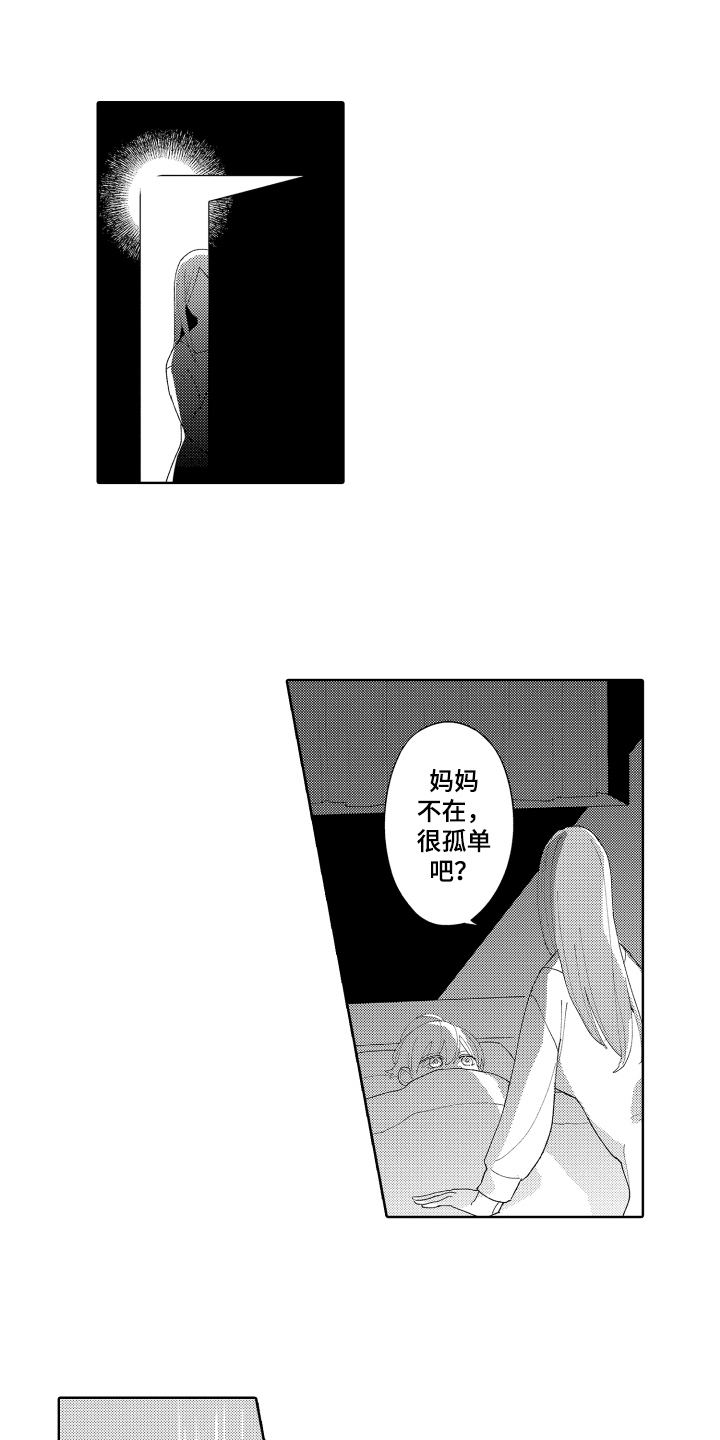 第12章：喜欢平凡2