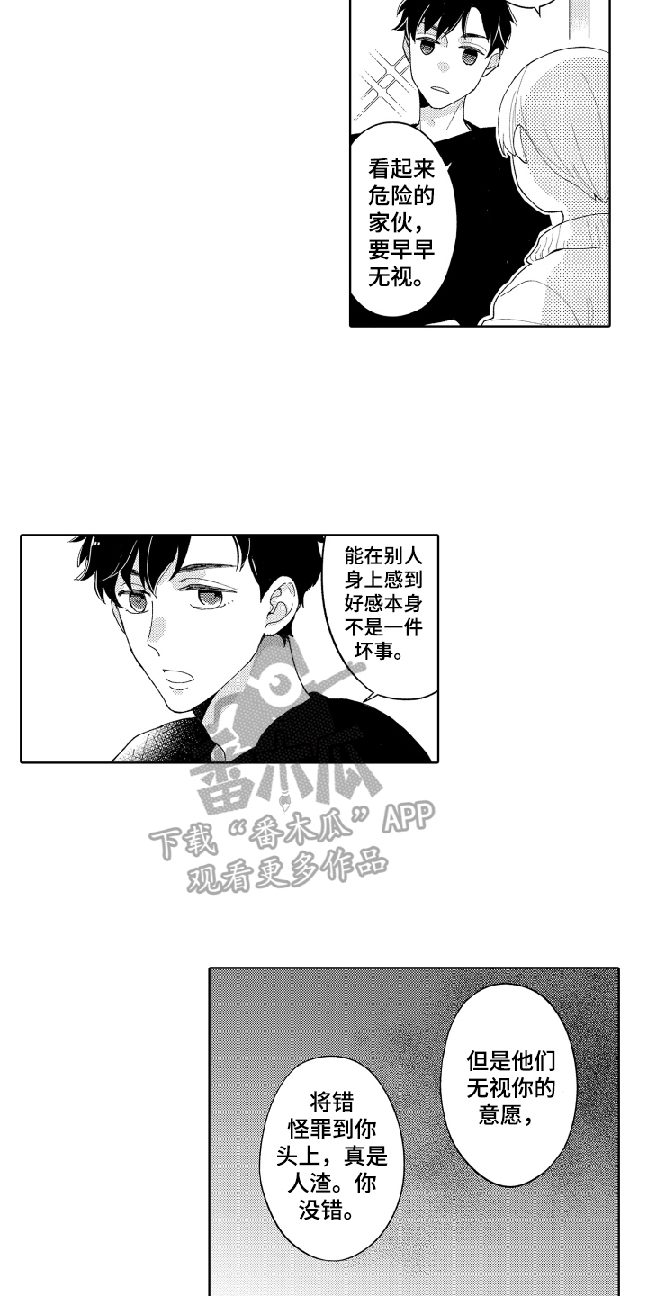 第12章：喜欢平凡7