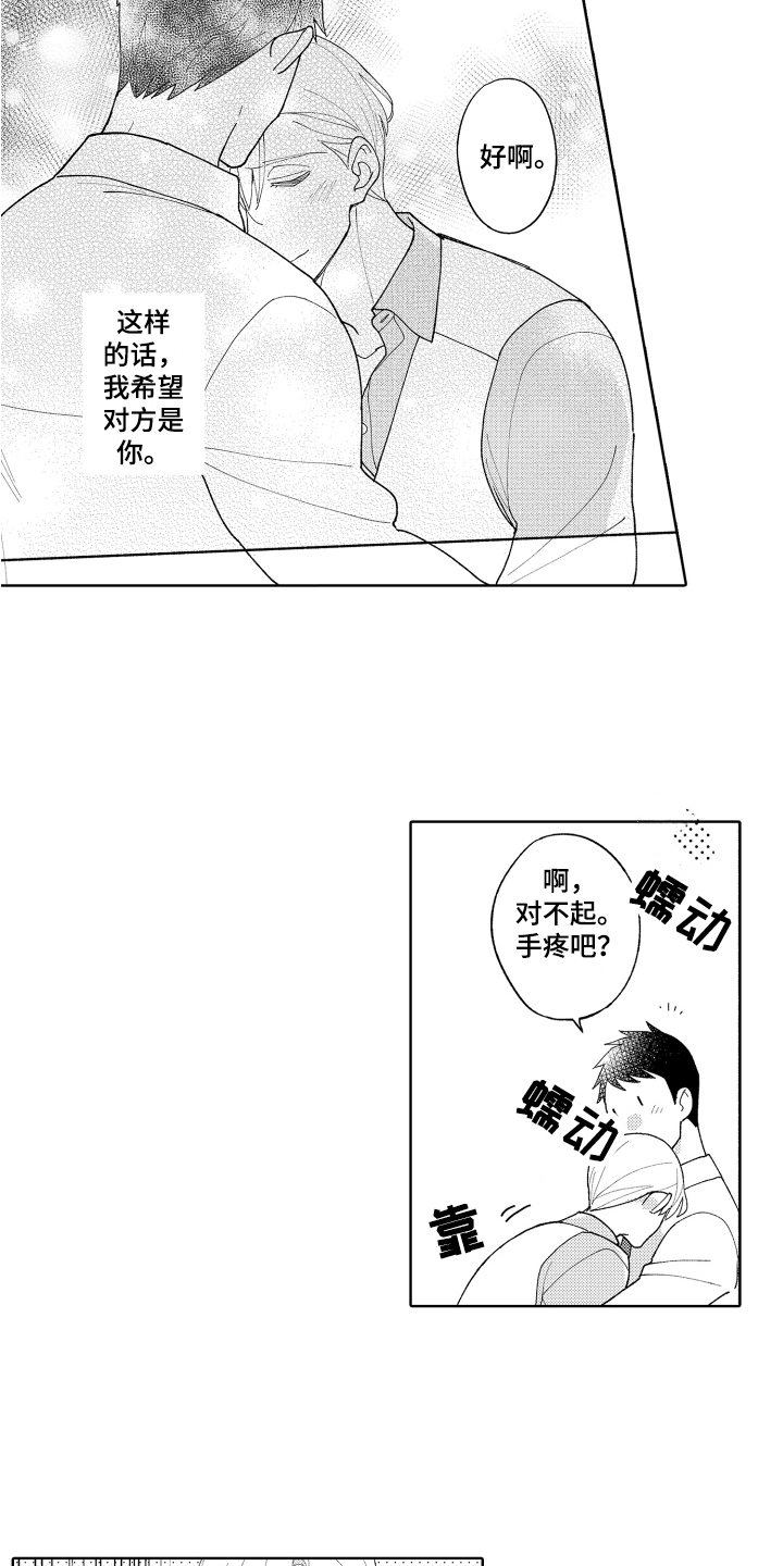 第25章：延续【完结】5