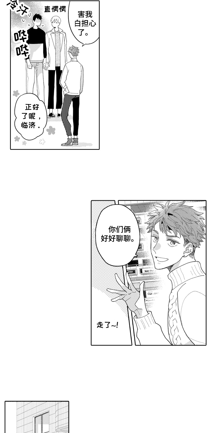 第20章：不讨厌10